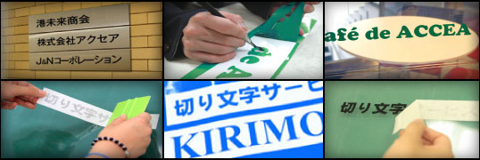 切り抜き加工サービス
