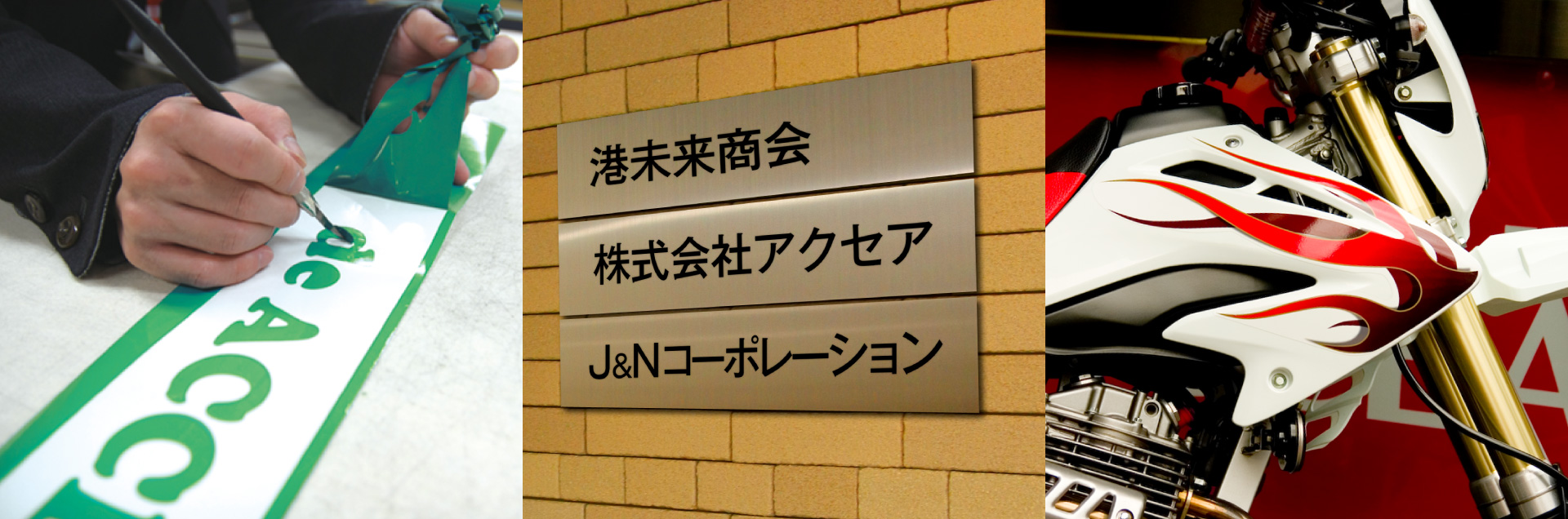 屋外用カッティングシート 施工例