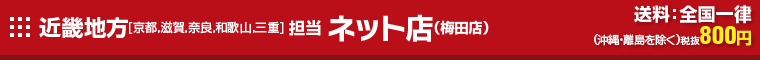 近畿地方 京都府、兵庫県、奈良県、和歌山県、三重県、滋賀県