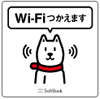 ソフトバンクWi-Fiスポット