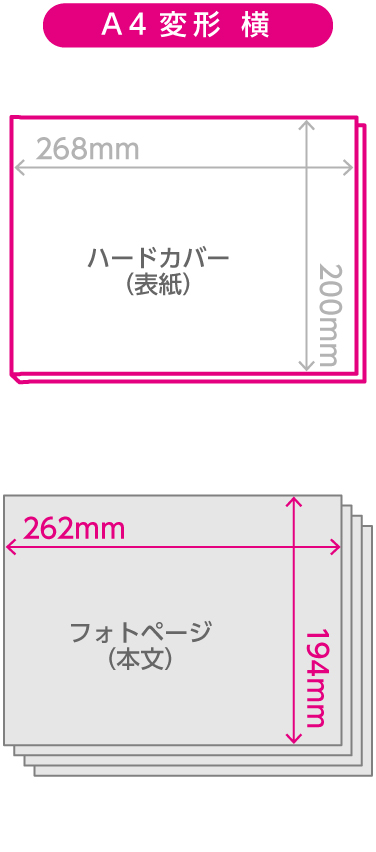 A4変形 横