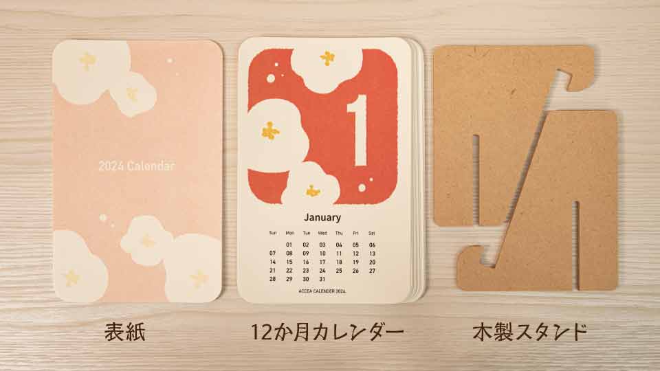 カードカレンダー（木製スタンド付き）