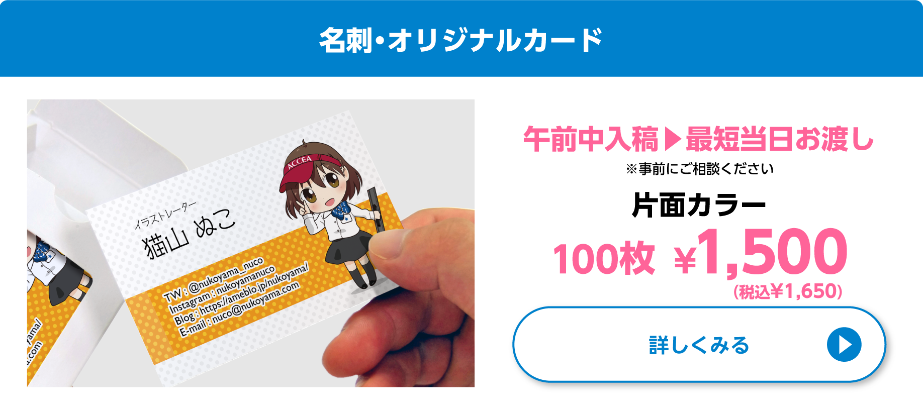 割増し料金なし コミケグッズ 同人誌印刷の作成準備 間に合わせるなら スピード印刷のアクセア