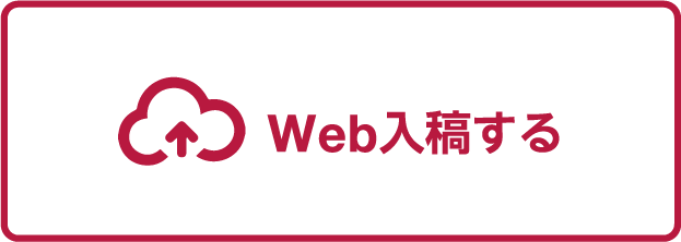 WEB入稿でコミケグッズ・同人印刷のデータを入稿する