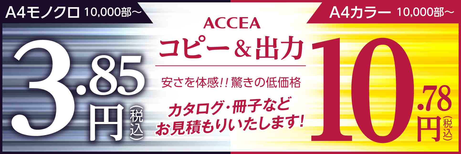 モノクロコピー・出力 A4/B5モノクロ 新価格3.2円（税別）