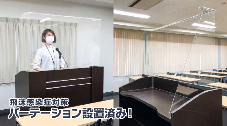飛沫感染症対策パーテーション設置