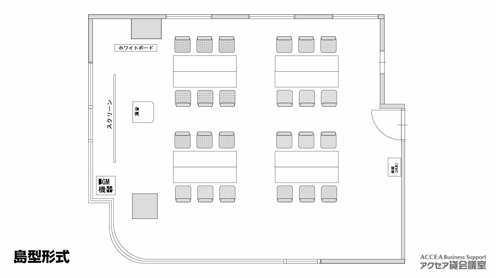 神保町 西遊ビル5f 第3貸会議室 アクセアの貸会議室サービス 東京 神保町貸会議室