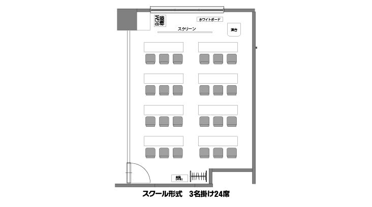 渋谷第3貸会議室レイアウト