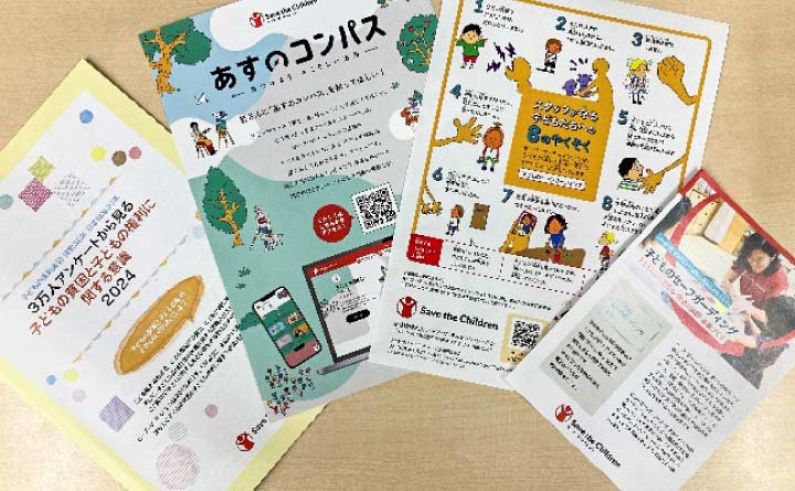 セーブ・ザ・チルドレンの写真