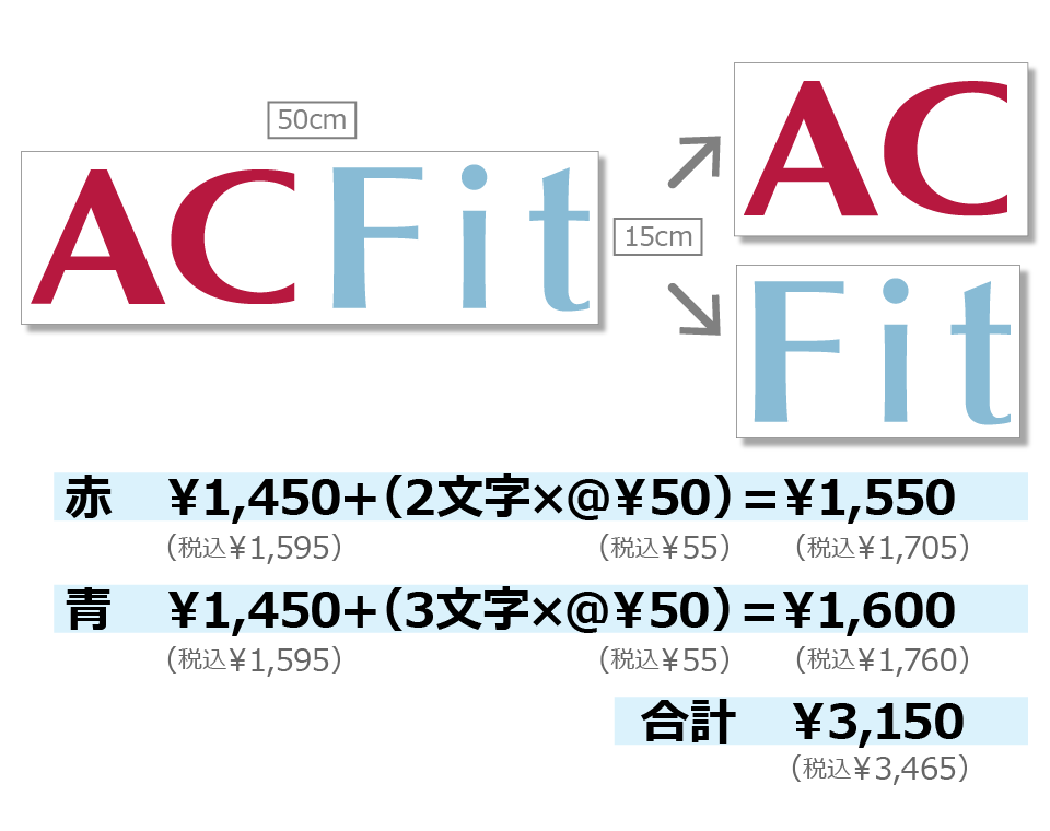 アクリル切り文字 2色のカラーアクリルの場合 サンプル画像