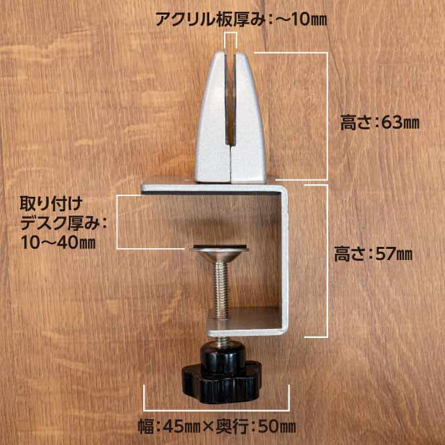 クランプ式アクリルパーテーション（アクリル板）サンプル画像