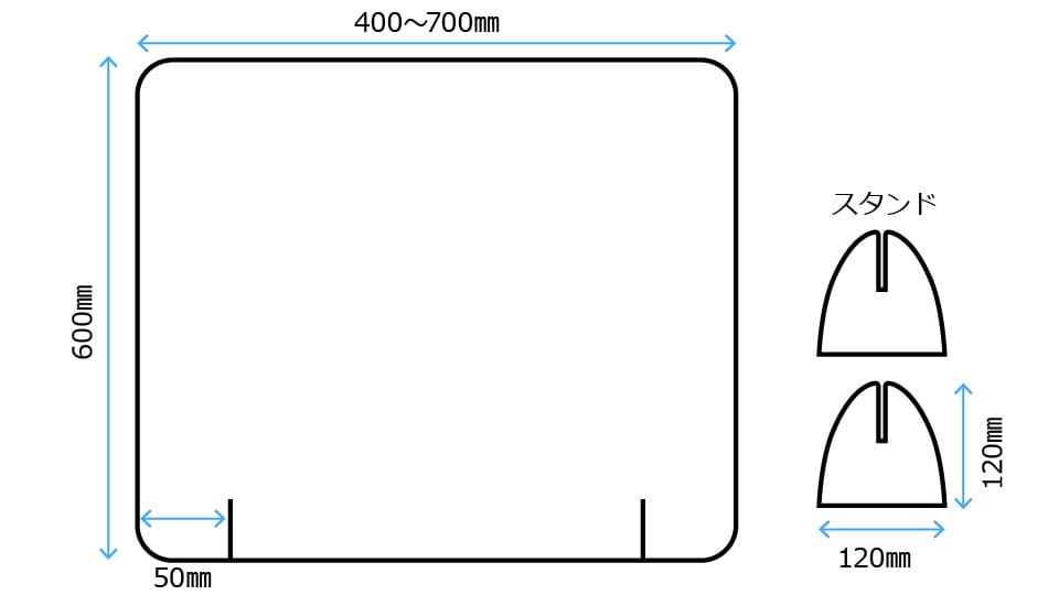 アクリルパーテーション（アクリル板）カウンター間仕切り型袖なしタイプ　サイズ