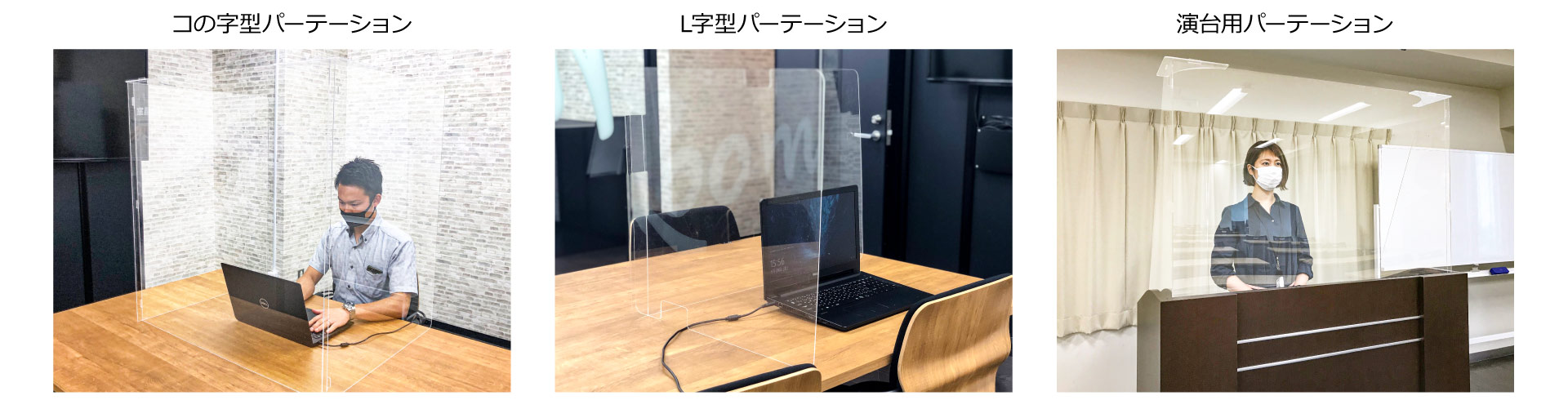 アクリルパーテーション(アクリル板)その他、オーダーメイドを承ります!
