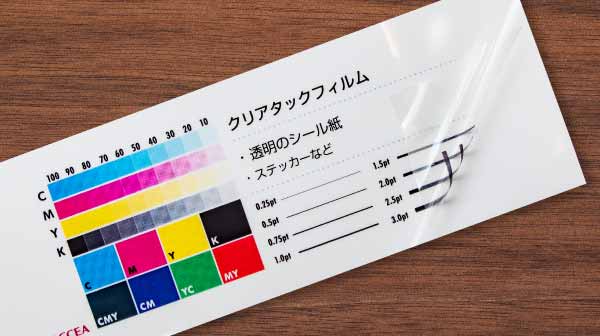 クリアシール紙