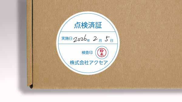 筆記可能なシール