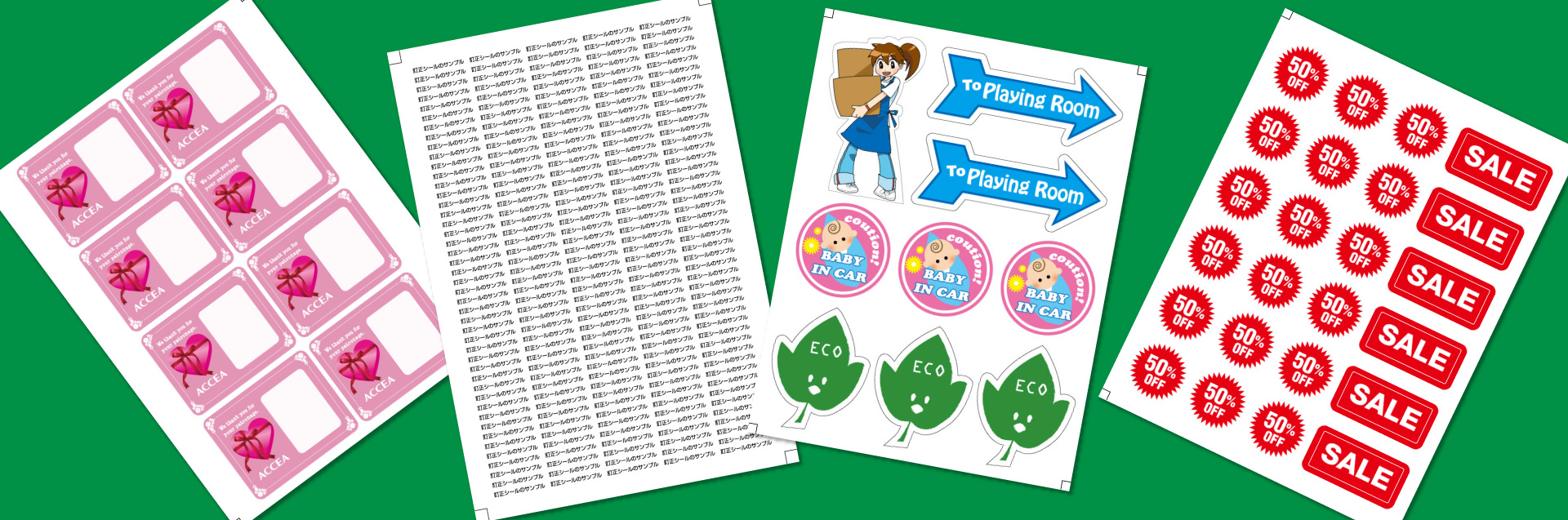 【屋内用】シール・ラベル イメージ写真