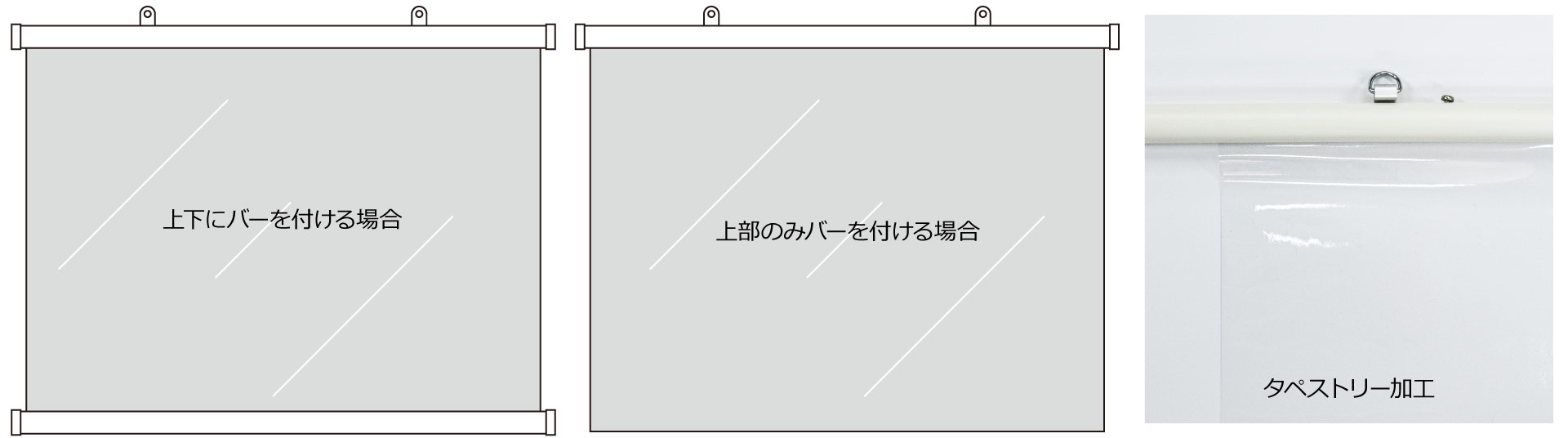 タペストリー加工タイプ（塩化ビニール） 見本