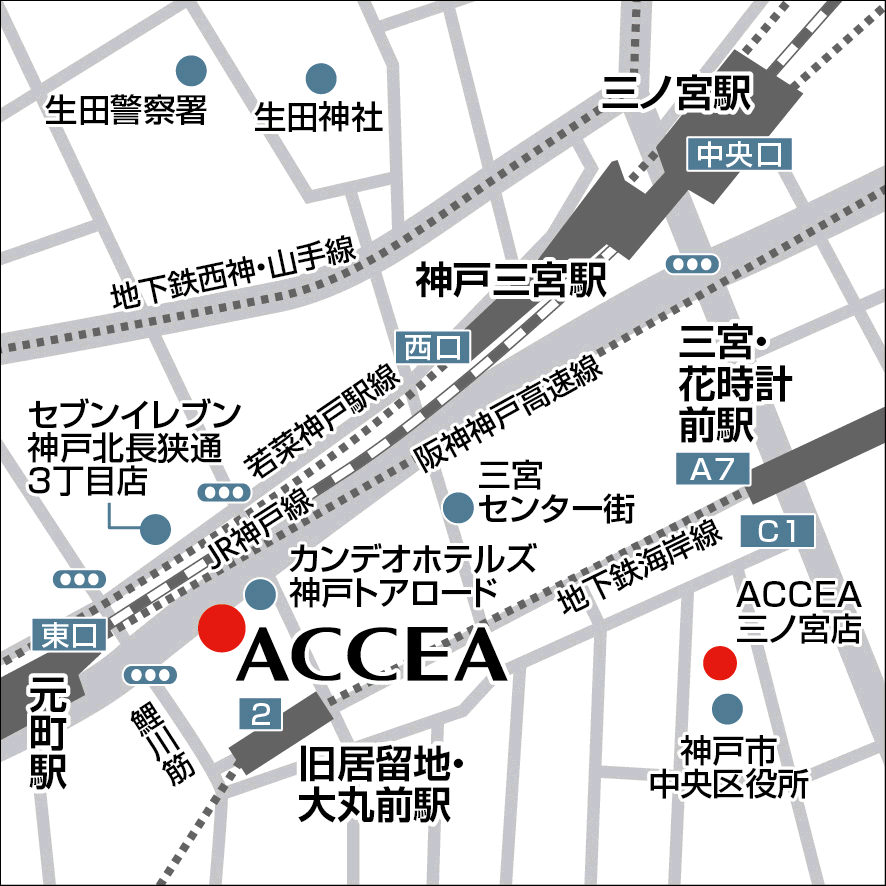 アクセア 神戸元町店