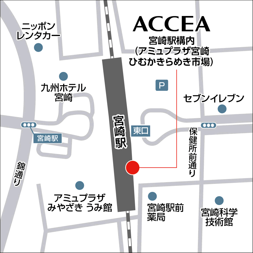 アクセア 宮崎駅店
