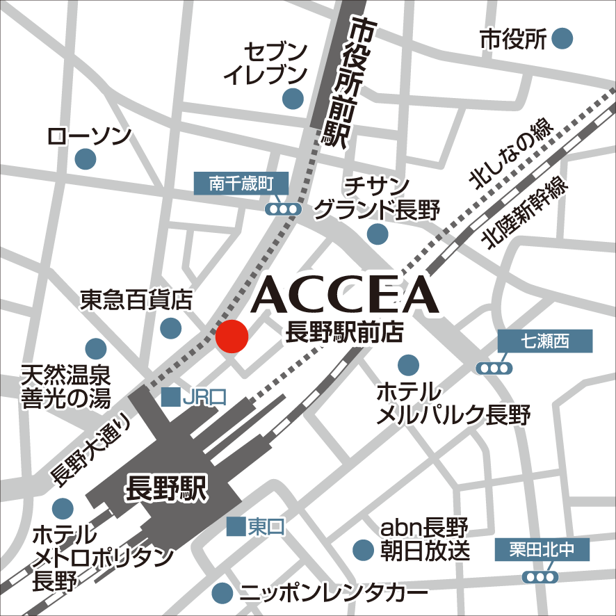 アクセア 長野駅前店