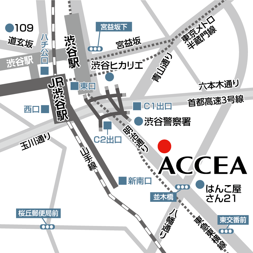アクセア渋谷店