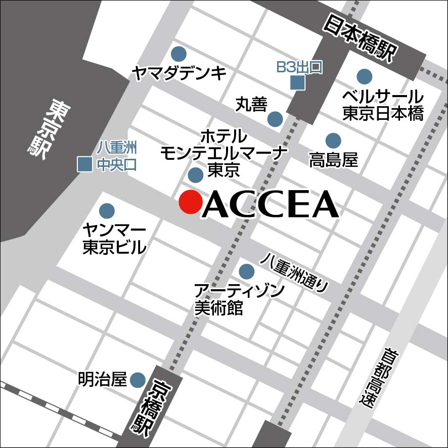 アクセア東京駅八重洲店