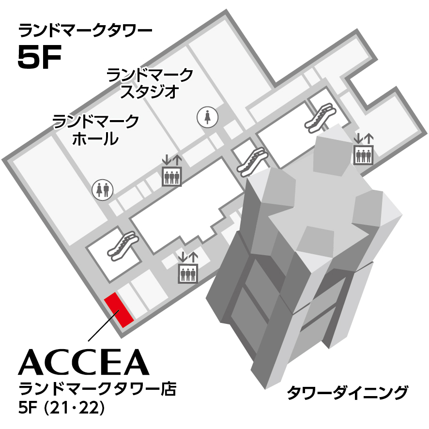 アクセア横浜ランドマーク タワー店