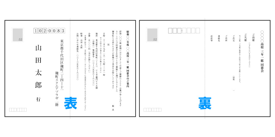 挨拶状印刷 宛名印刷 オンデマンド印刷のアクセア