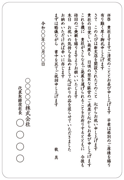 挨拶状印刷 宛名印刷 文例集 事務所 本社移転 オンデマンド印刷のアクセア