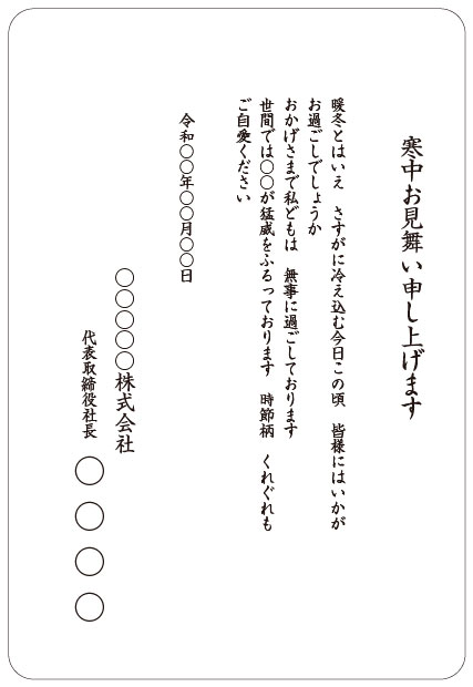 挨拶状印刷 宛名印刷 文例集 その他 オンデマンド印刷のアクセア