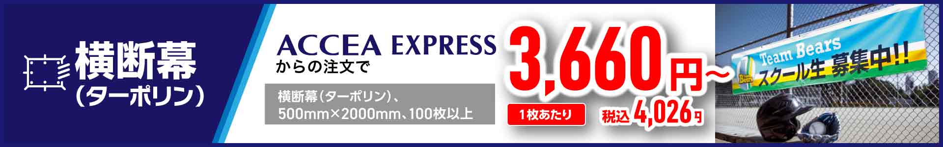 EXPRESS