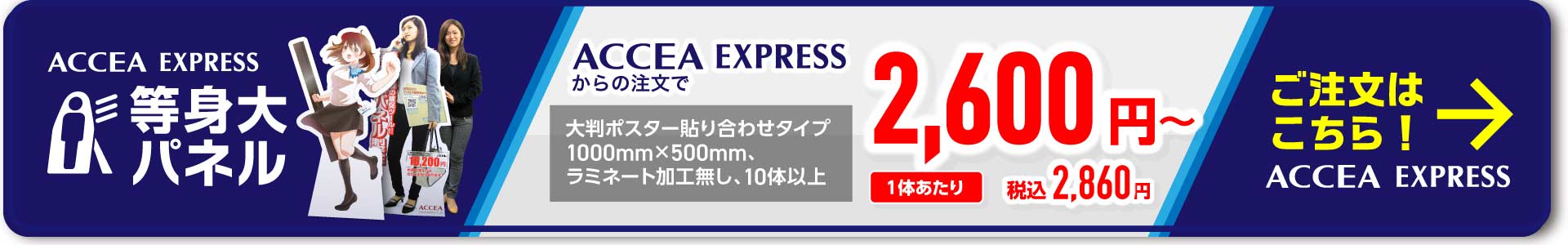 EXPRESS