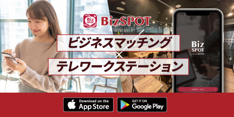 BizSPOT