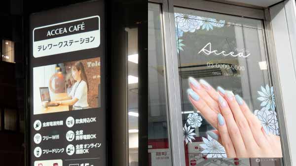 電飾看板、ウィンドウディスプレイ