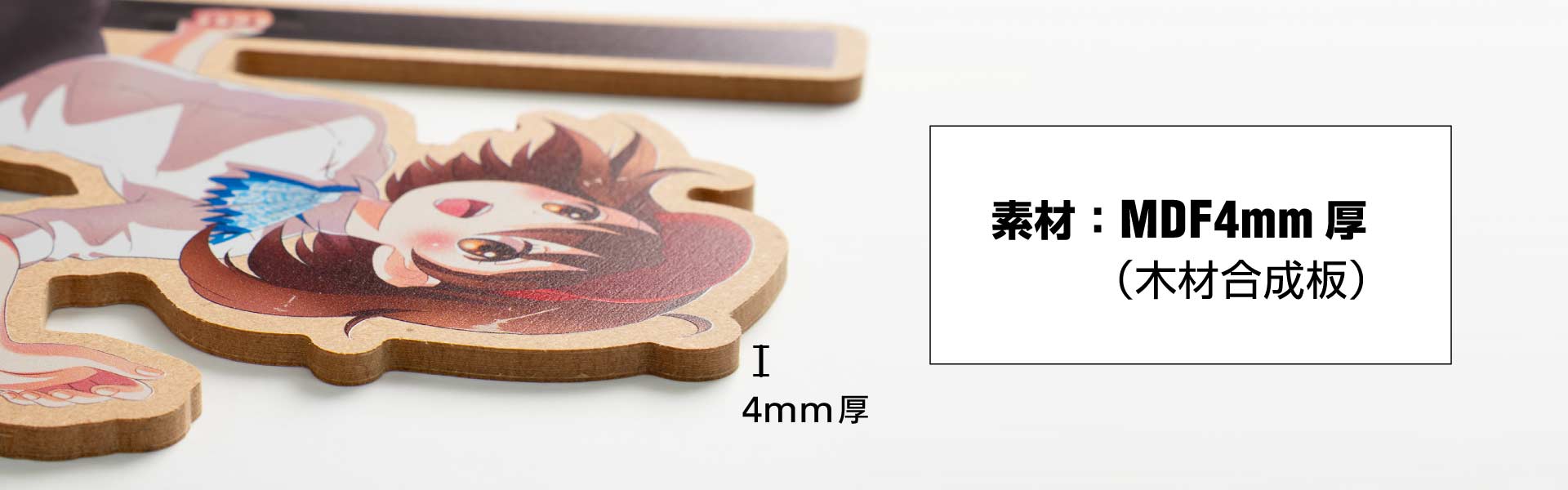 素材：MDF 4mm厚