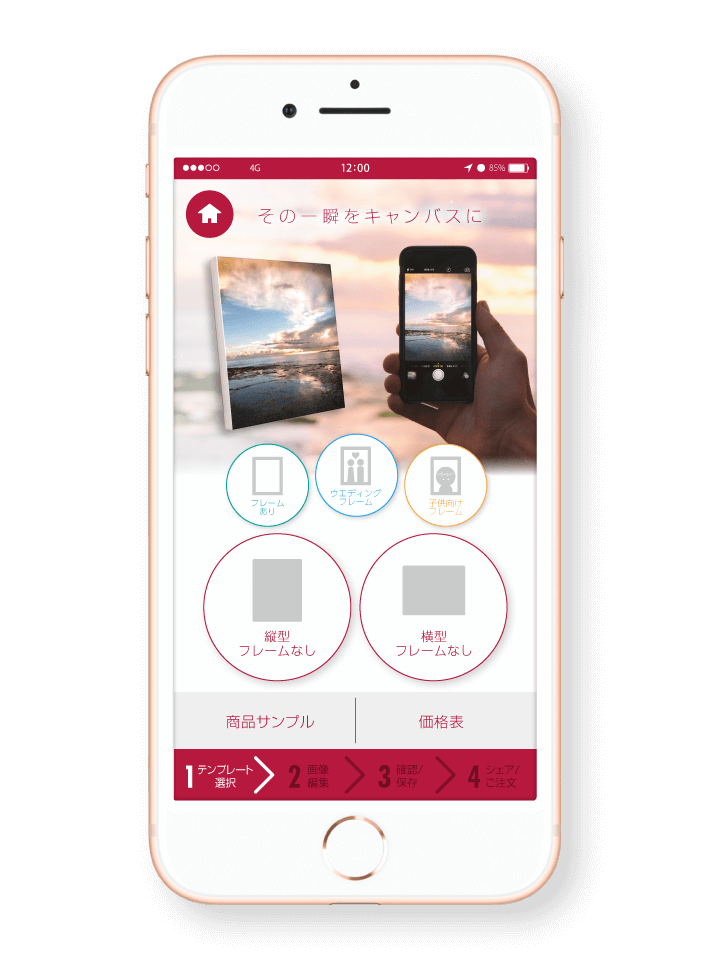スマホの写真がオリジナルグッズに ポスター キャンバス Tシャツプリント アプリ Accea アクセア