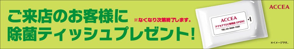 限定100枚、半年間ポスターが10%OFF