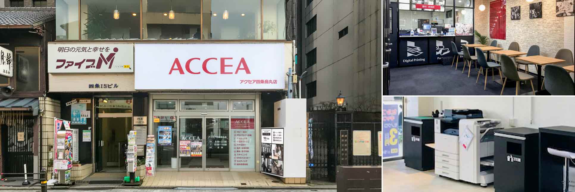 アクセア 四条烏丸店 ポスター印刷 ラミネート パネル 製本 オンデマンド印刷のアクセア