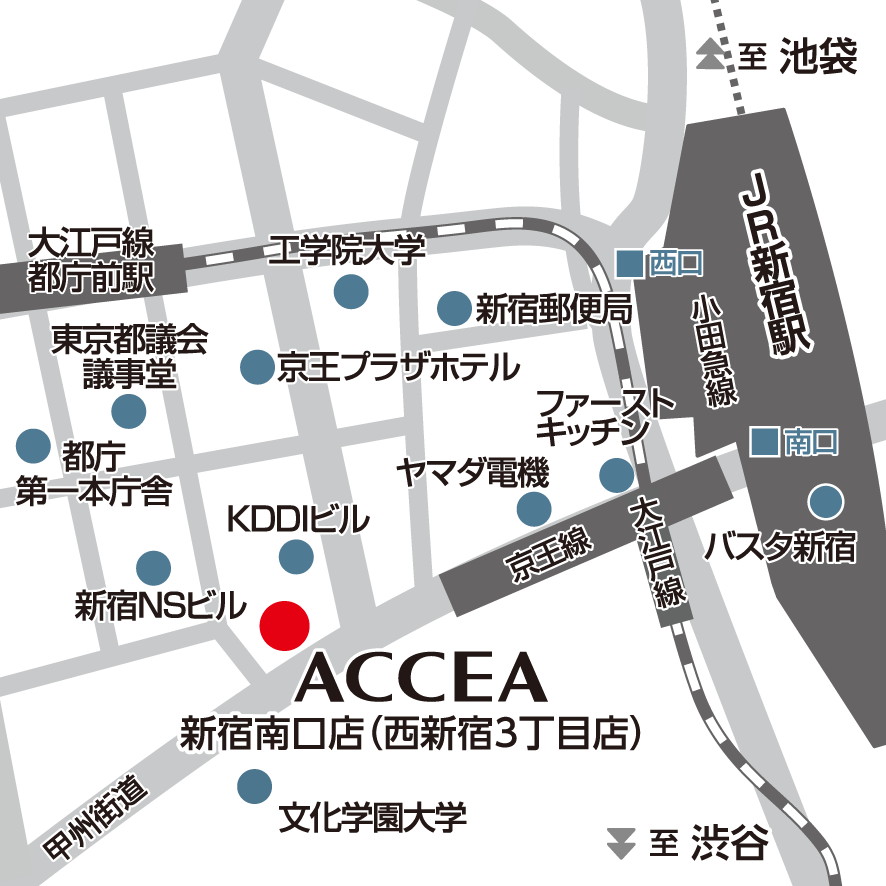 アクセア新宿南口店 移転・統合のご案内