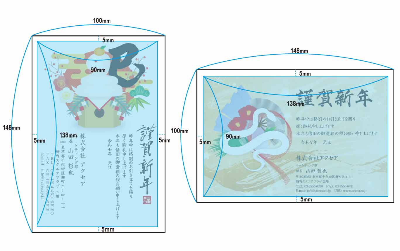 オリジナル年賀状印刷 年賀状印刷 22 寅年 ならaccea アクセア