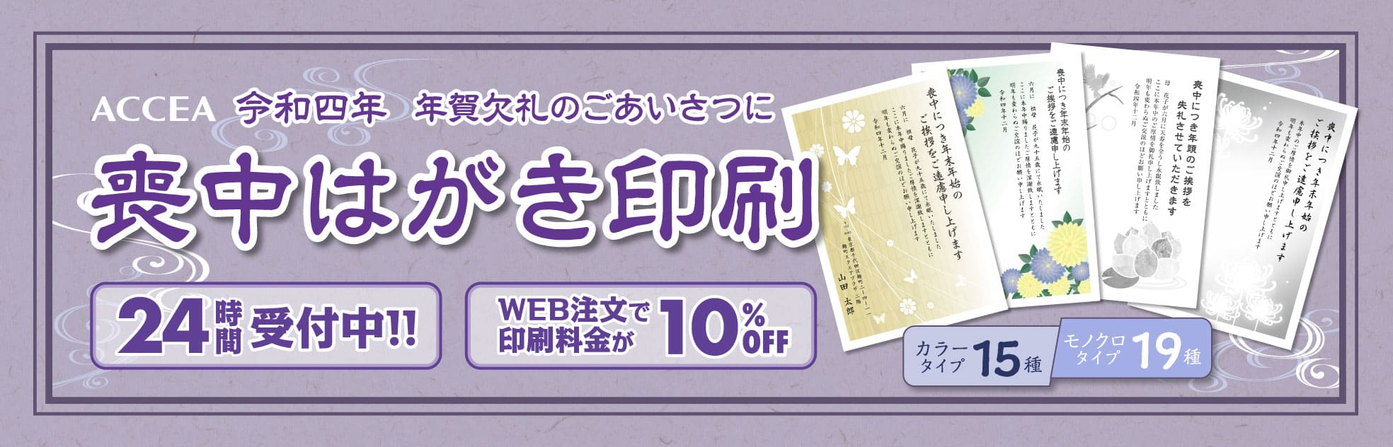 年賀状印刷 21 丑年 Accea アクセア 早期割引 Web注文割引