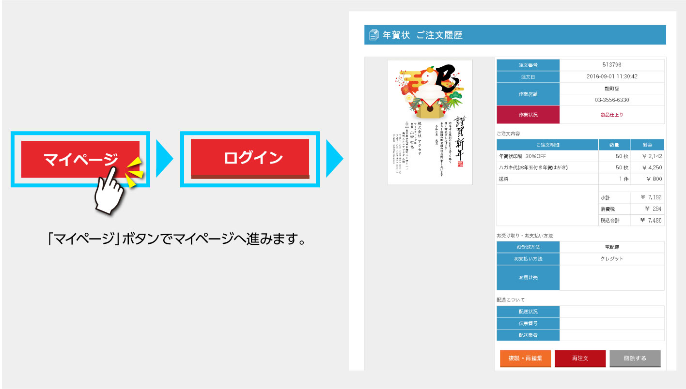 年賀状Web注文割引