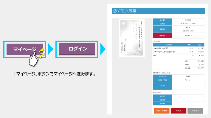 年賀状Web注文割引