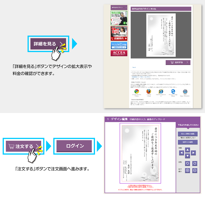 年賀状Web注文割引