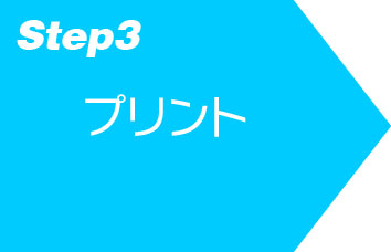 年賀状プリント