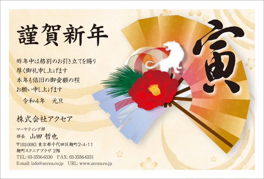 企業・個人向けデザインB35 年賀状印刷【2021 丑年】ならACCEA（アクセア）