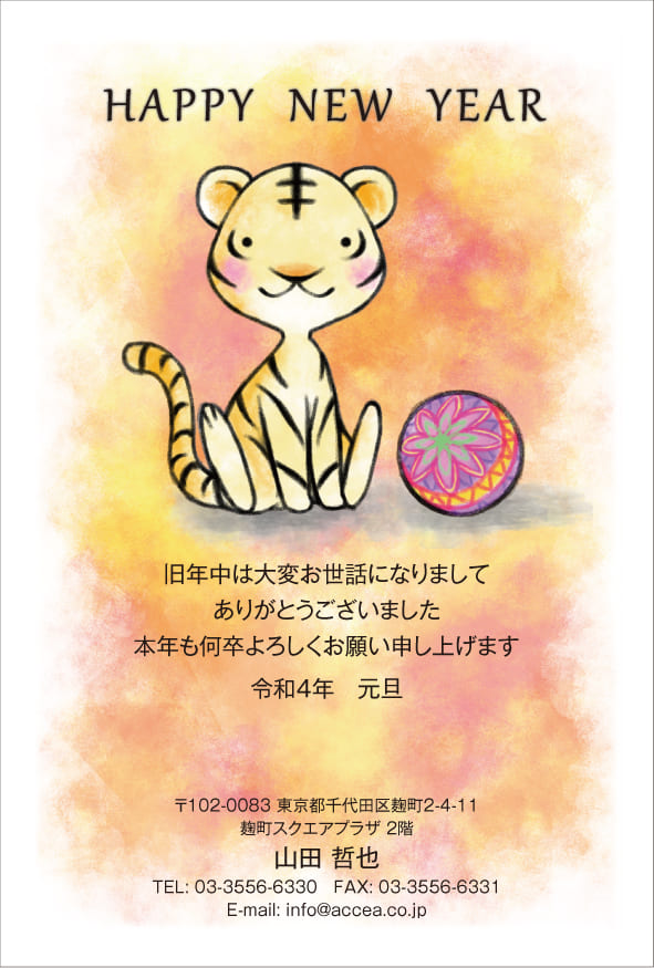 個人向けデザインC03 年賀状印刷【2021 丑年】ならACCEA（アクセア）