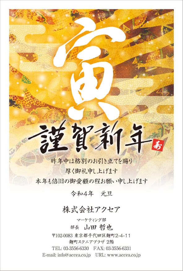 賀詞で選ぶ 初春のお慶びを申し上げます 年賀状印刷 21 丑年 ならaccea アクセア