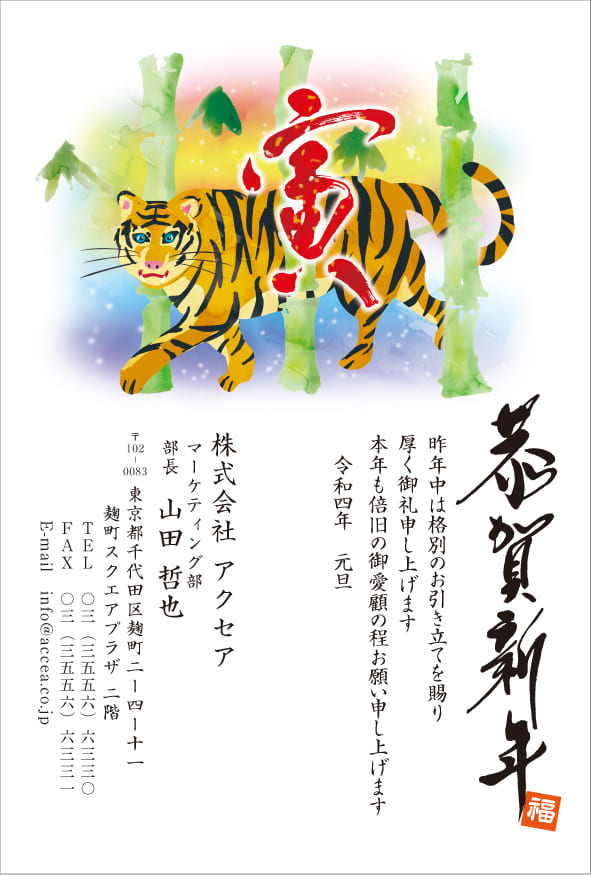 恭賀