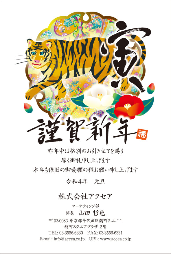 賀詞で選ぶ あけましておめでとうございます 年賀状印刷 21 丑年 ならaccea アクセア